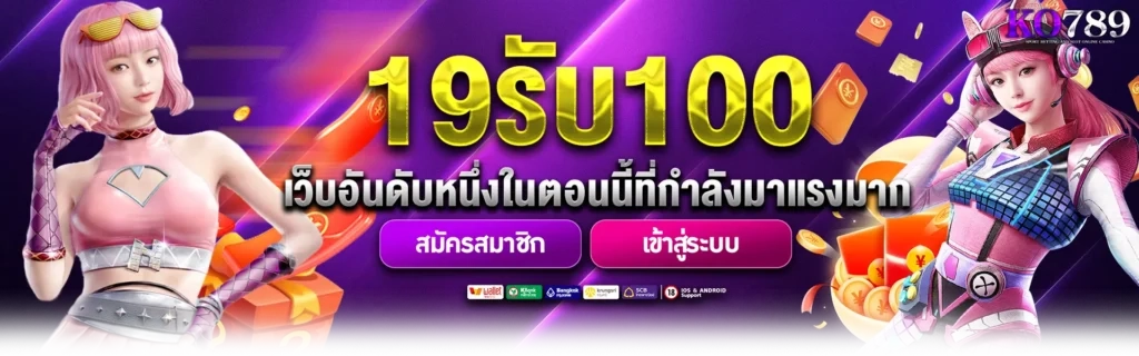 ko789เข้าสู่ระบบ